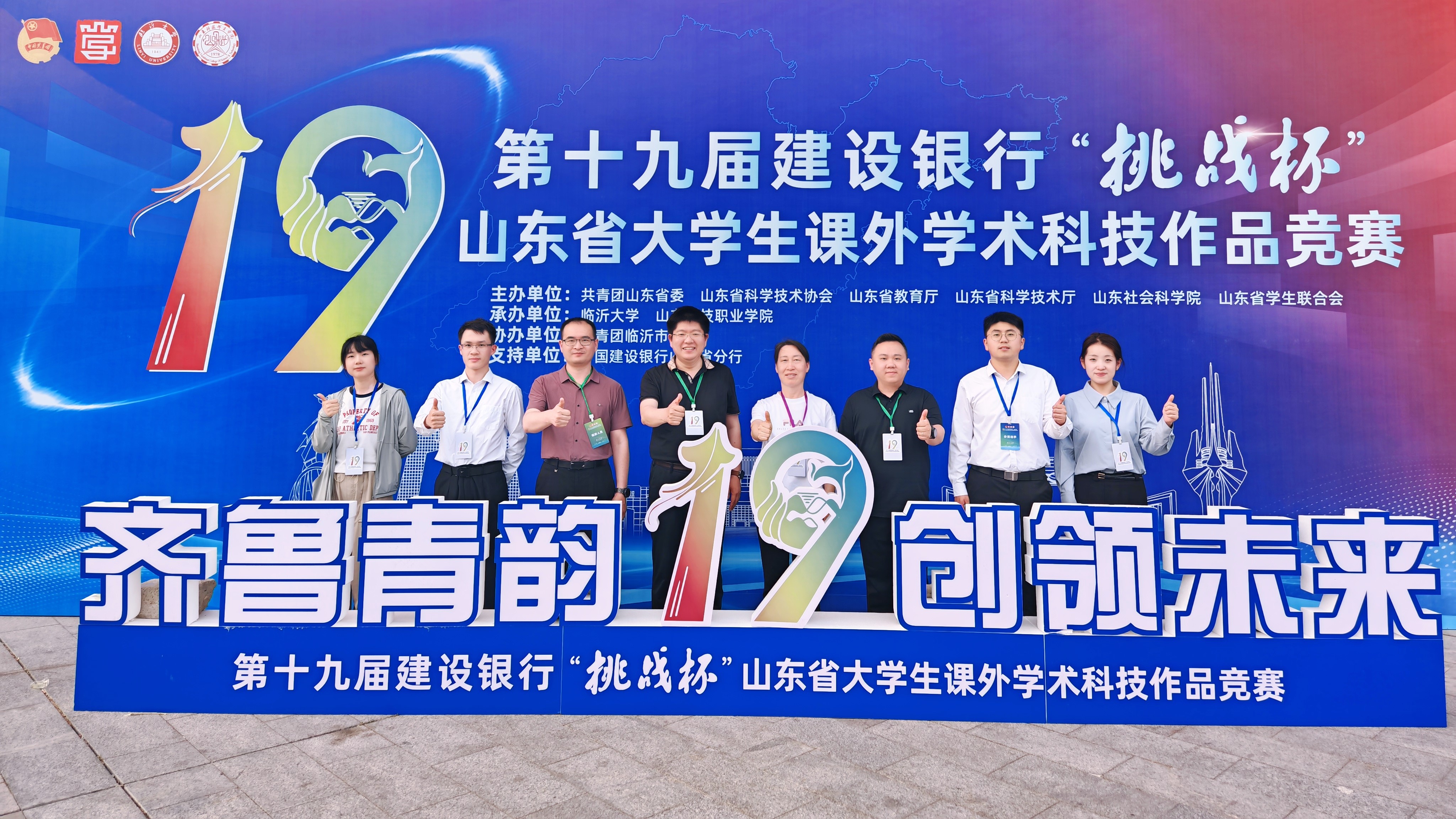 晋级国赛！十大正规买足球网站在第十九届“挑战杯”竞赛荣获省赛特等奖